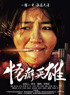 鲁死你